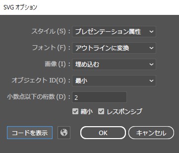 アイコンSVG書き出し方法