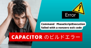Command PhaseScriptExecution failed with a nonzero exit code