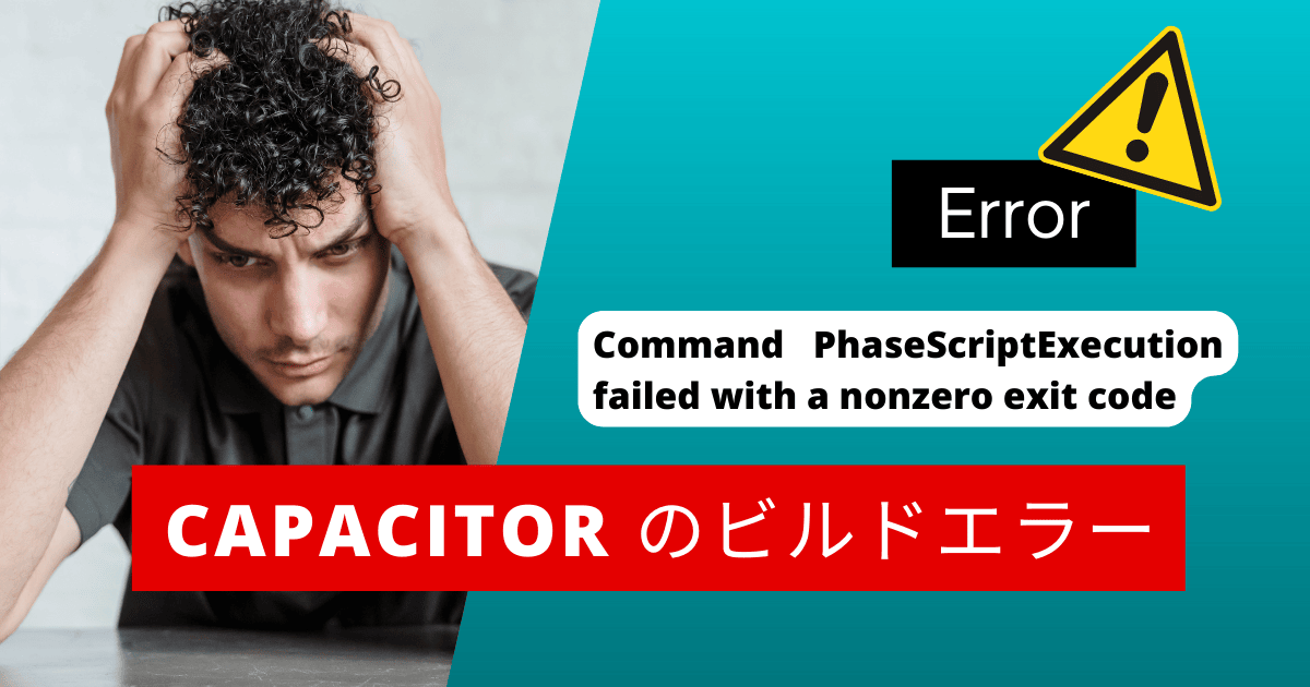 Command PhaseScriptExecution failed with a nonzero exit code