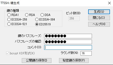 VPS SSH設定